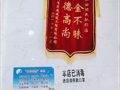 -健民肥肠(颐和家园店)