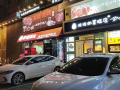 门面-波波's蛋糕店(于洪广场店)