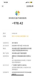 -深圳阳光医疗美容医院·旗舰店