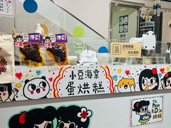 -小豆海棠(嘉兴路店)