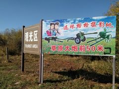-月亮湖