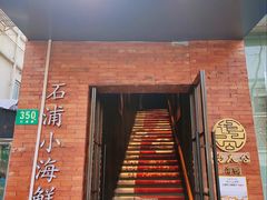 门面-佬太公海鸭·海鲜大排档(上海总店)