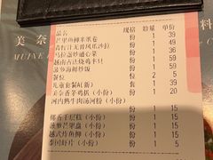 -美奈小馆·越南料理(中航城君尚购物中心店)