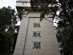 -黄帝陵
