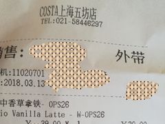 账单-COSTA COFFEE(上海五玠坊店)
