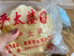 -刘小武·锅魁(总店)