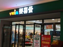 -婴喜爱(长春新城吾悦店)