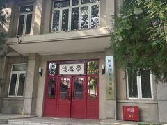 -国家图书馆·古籍馆