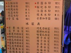 -夏食光安顺小舒冰粉冰浆(甲秀楼店)