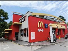 -麦当劳(浦珠路得来速店)