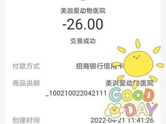 -美迦爱-牙专科·兔科·骨科诊疗中心(北苑店)