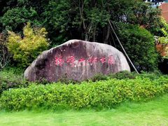 -梅峰山地公园