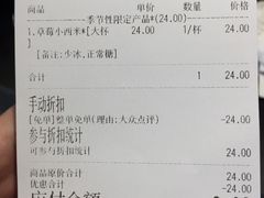 账单-茶百道(美领馆店)