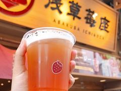 -浅草莓座(あさくさいちござ)