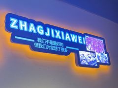 -张记虾尾·火锅·烧烤·大排档(涉外店)