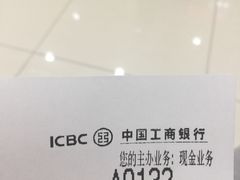 -中国工商银行(建国西路支行)