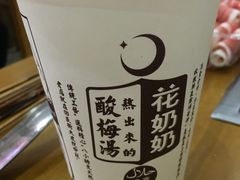 -昱欣麻辣烫·清真
