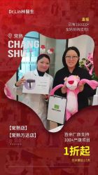 -Dr.林醫生产后修复·配方产康(南京江宁万达店)