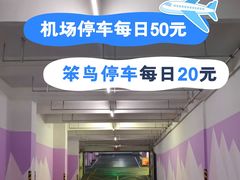 -浦东机场p4停车场