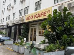 -ADO KAFE(大学城店)