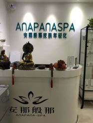 -安那般那皮肤年轻化ANAPANA
