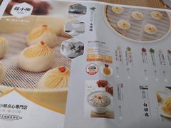 -苏小柳点心·手作小笼包(新街口分院店)
