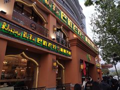 门面-巴依老爷·新疆美食(上城区天城路店)