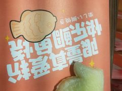 -粉粉乐鲷鱼烧(美罗城店)