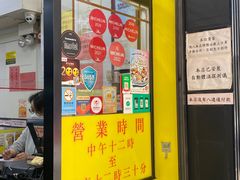 -麦文记面家(佐敦店)