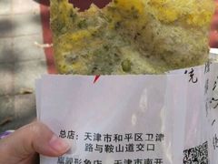 -清真·二嫂子煎饼果子(鼓楼旗舰形象店)