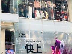 -李宁(大宁国际旗舰店)