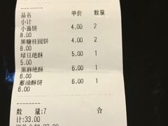 账单-汪玉霞(汉口里店)