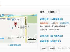 团购-西树泡芙(蓝色港湾店)