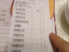 账单-百乐门喜宴(海珠广场华厦店)