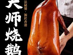 -鹅冠港式茶餐厅(来福士店)