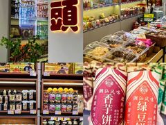 -汕头市小公园