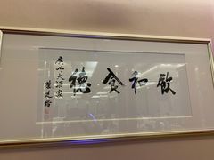 -广州酒家(昌岗地铁站店)