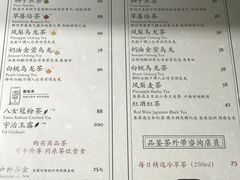 菜单-飛鳥製茶