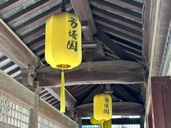 -常熟方塔园