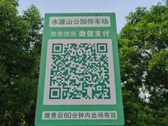 -水濂山森林公园