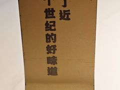 -镇南锅盖面馆(解放路店)