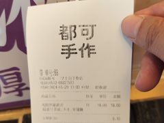 -都可手作(学士街手作店)