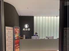 -固元堂(摩方分院)