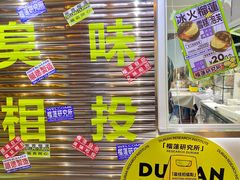 -凤城·食都