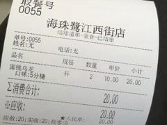 -益禾堂(鹭江店)