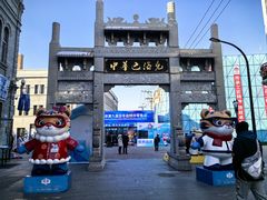 -老鼎丰(靖宇街总店)