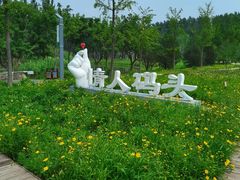 -东郊湿地公园