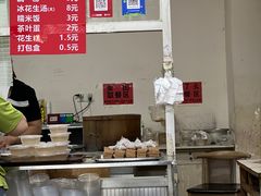 -没牙伯花生汤店(老药洲店)