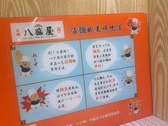 -八盛屋·沾面(集美万达店)