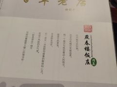 -燕春楼(海河华鼎店)